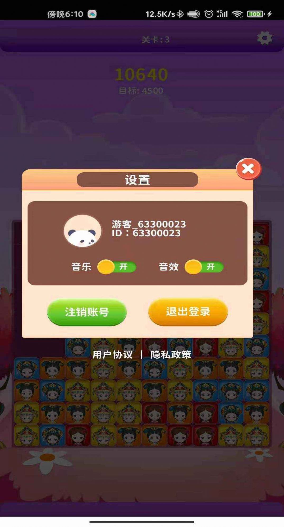 消消三国得宝红包版