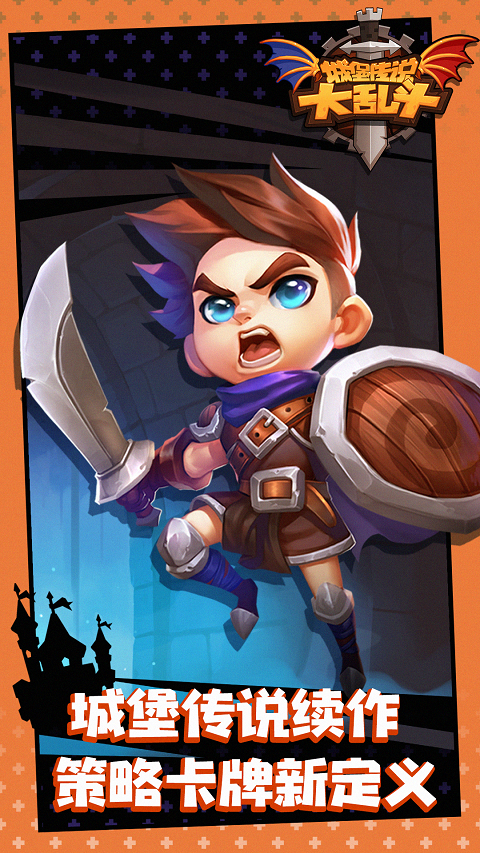 塔防守卫三国策略