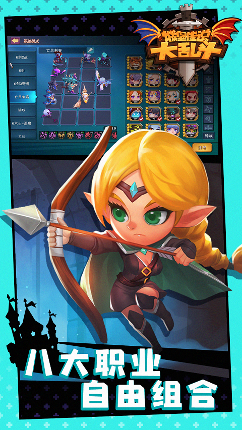 安卓塔防守卫三国策略app