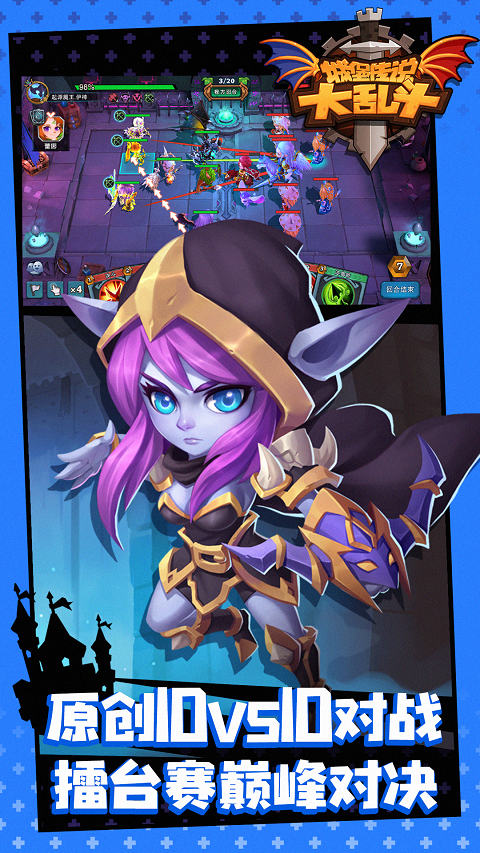 安卓塔防守卫三国策略软件下载