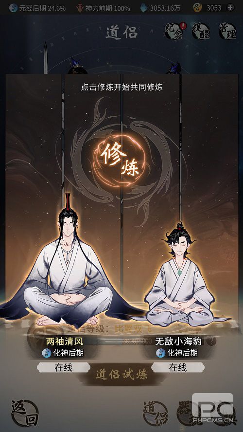 《一念逍遥》道侣系统即将上线 “国家队”演绎神仙爱情