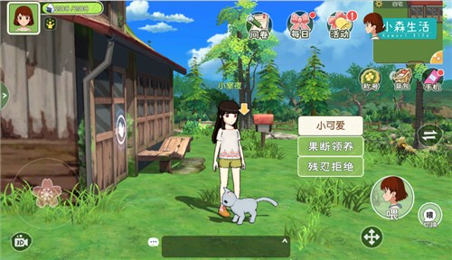《小森生活》增加亲密度攻略 《小森生活》增加亲密度攻略