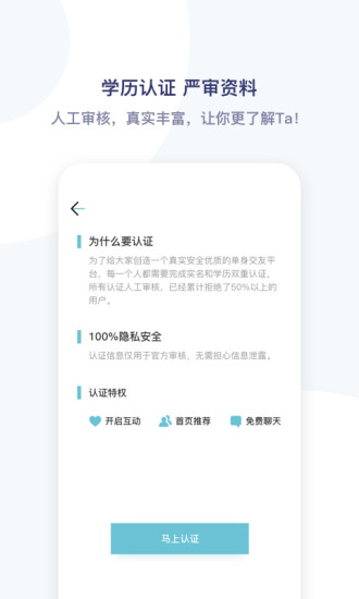 安卓青藤之恋appapp