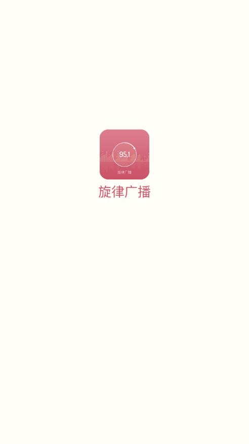 旋律广播app