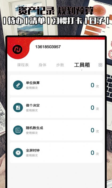 安卓和记道软件下载