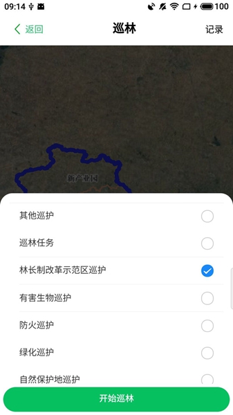护林通 最新版