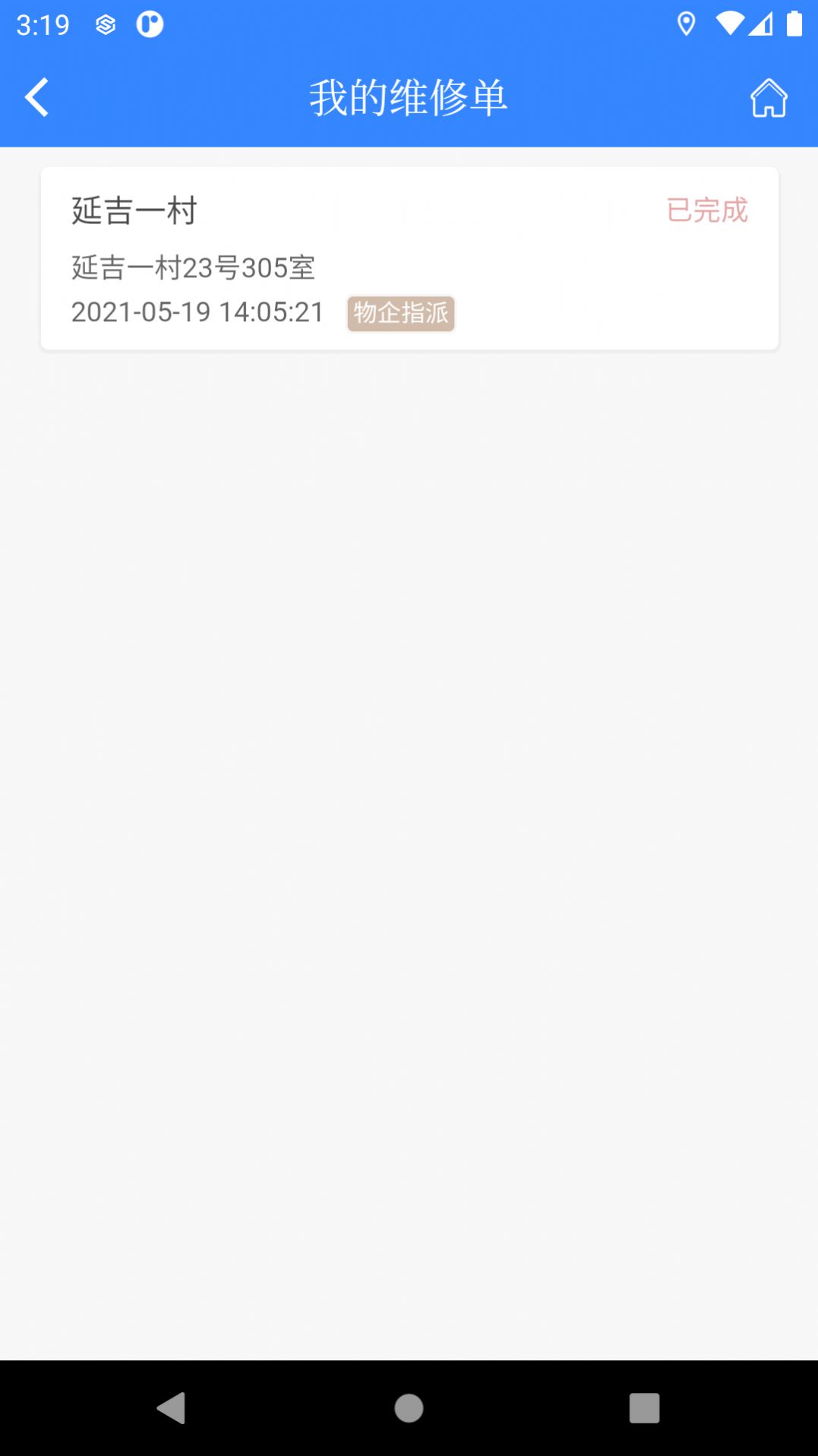 生活舱app