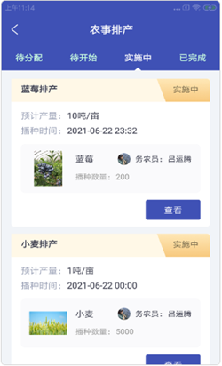 蓝跻农驿管app