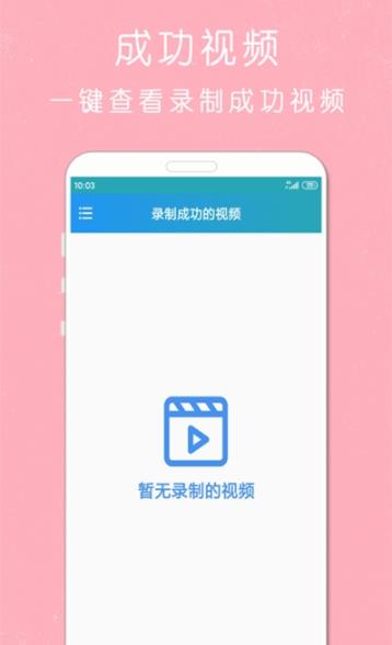 剪印录屏大师app下载