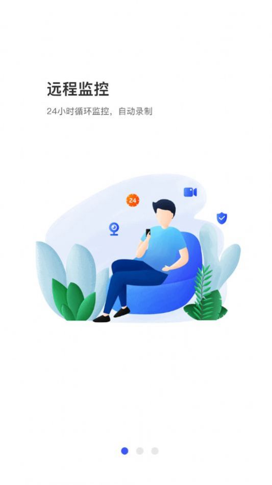 安卓大象车联app软件下载
