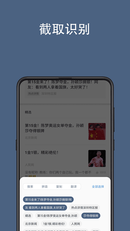 全屏翻译