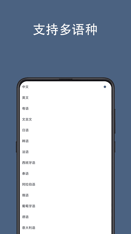 安卓全屏翻译app