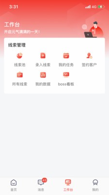 安卓住呗云软件下载