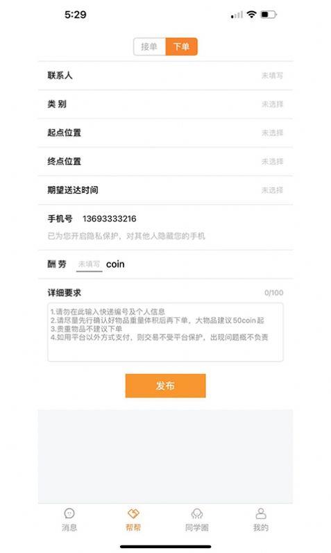 安卓stu校园软件下载