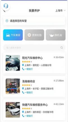 安卓车迅吉appapp
