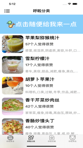 安卓呼啦美食app