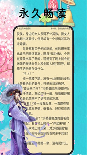 安卓笔趣阁书屋旧版本app