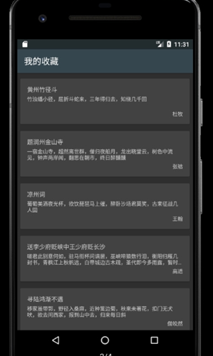 安卓极简诗学习appapp