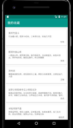 极简诗学习app