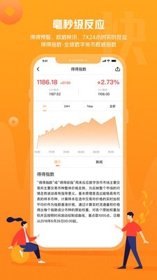 安卓币昇交易所app