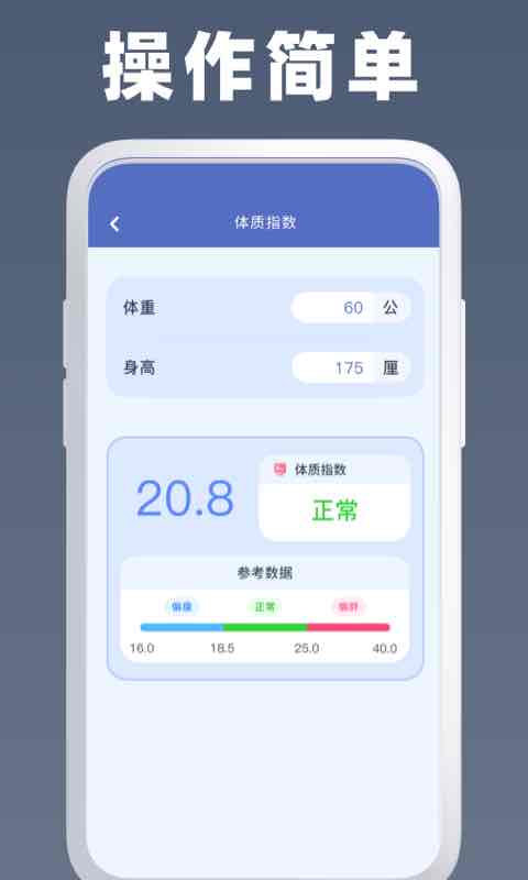 安卓全能计算器王appapp