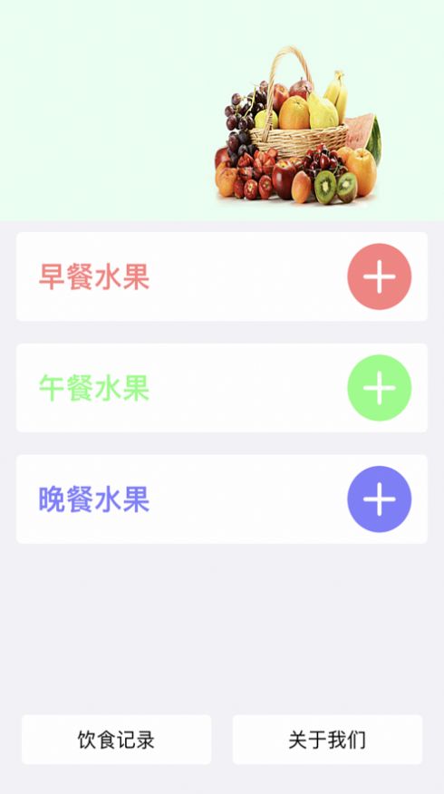 丰益果园app下载