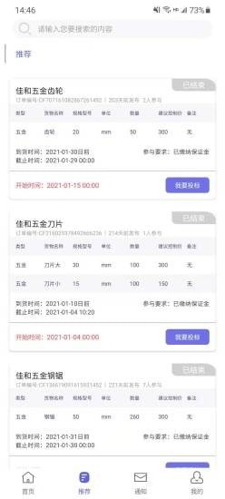 安卓启点优配app