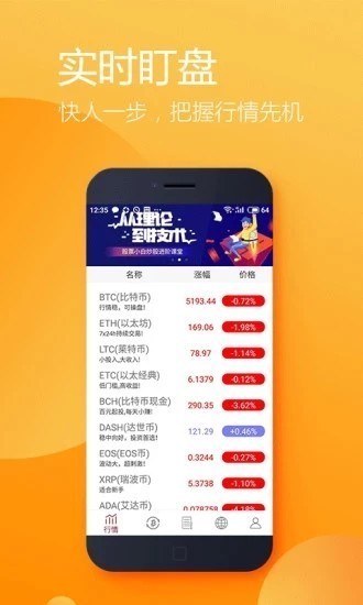安卓aspmex交易所app