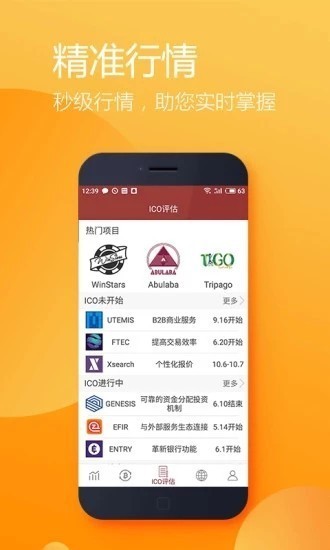 安卓aspmex交易所软件下载