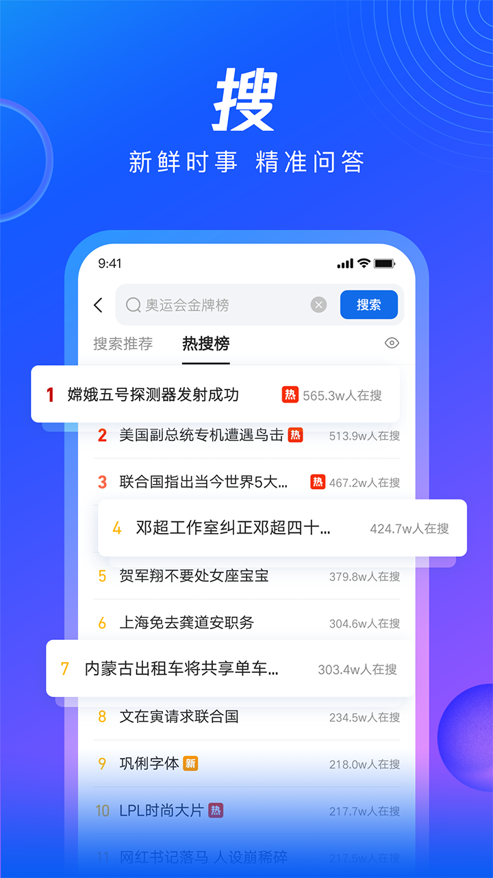 安卓qq浏览器官方appapp