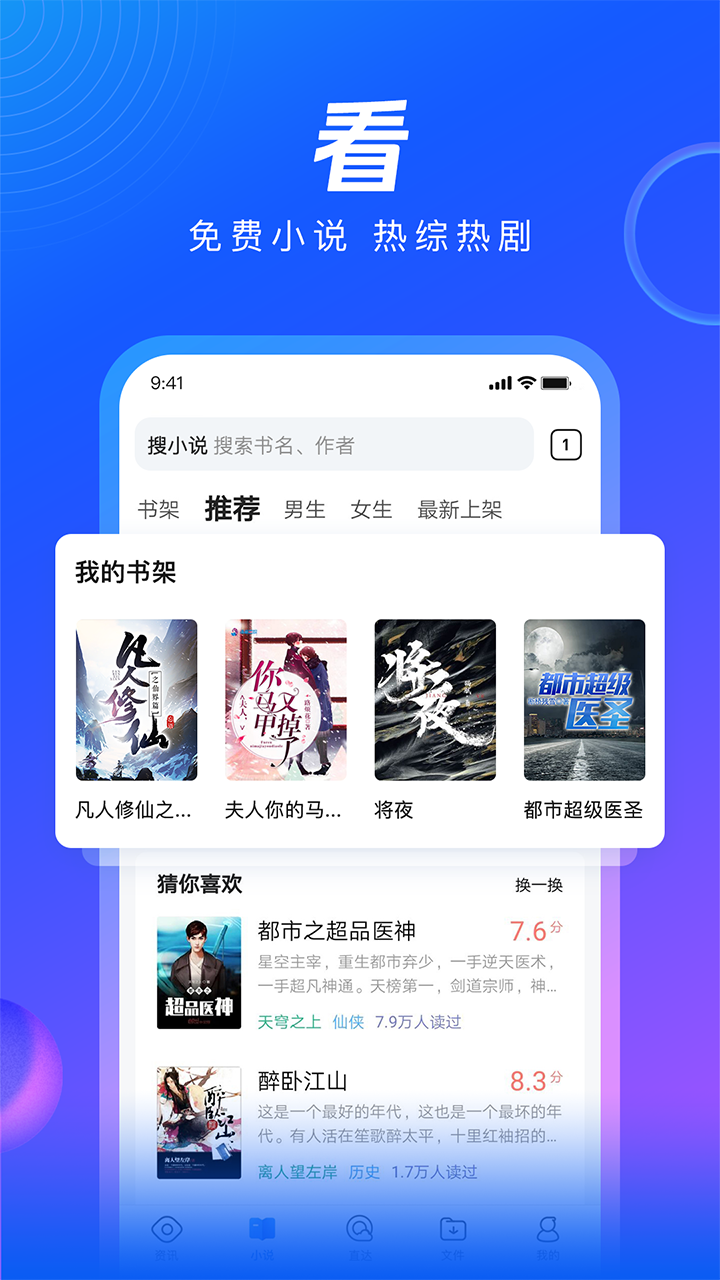 安卓qq浏览器官方app软件下载