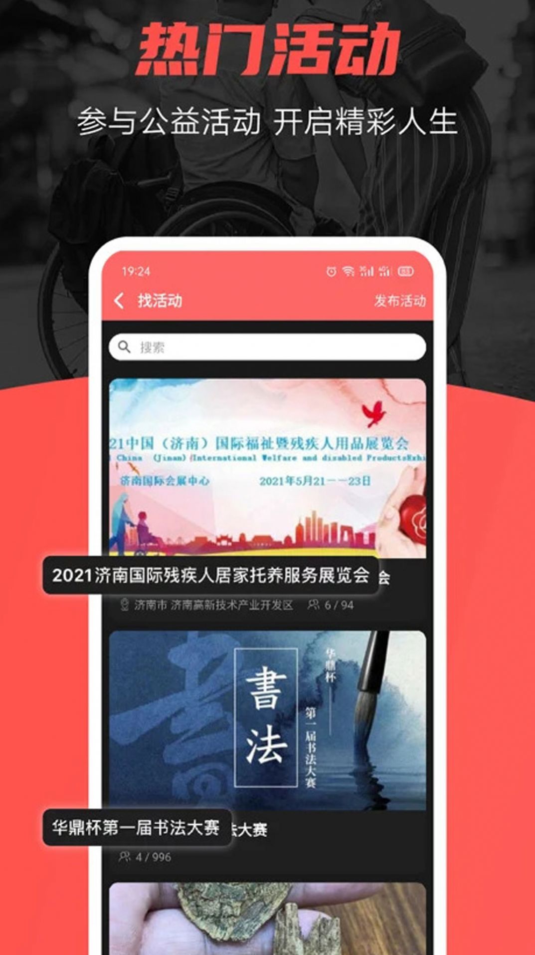 残友之声app下载