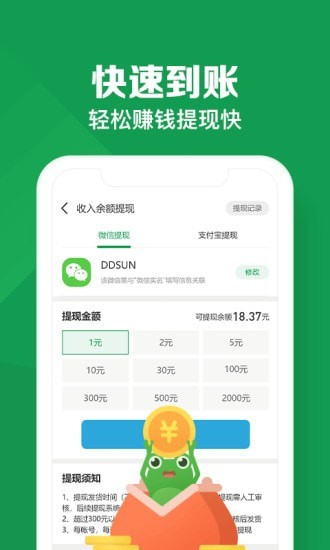 手机数据搬家助手