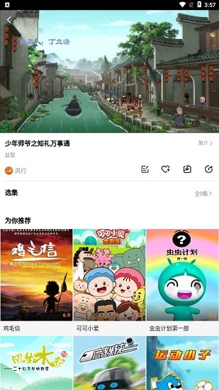 安卓荔枝动漫app软件下载
