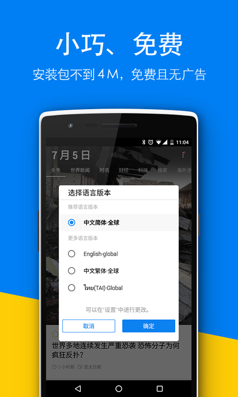 亚太日报官方版app下载