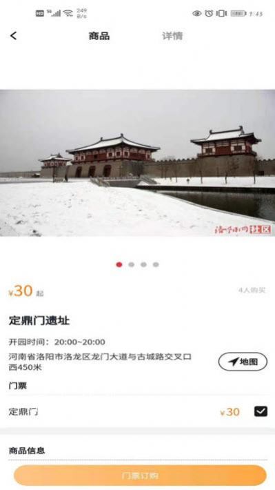 游乐在线