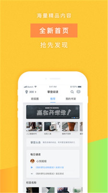 安卓攀登阅读app