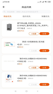 安卓壹品慧帮手软件下载
