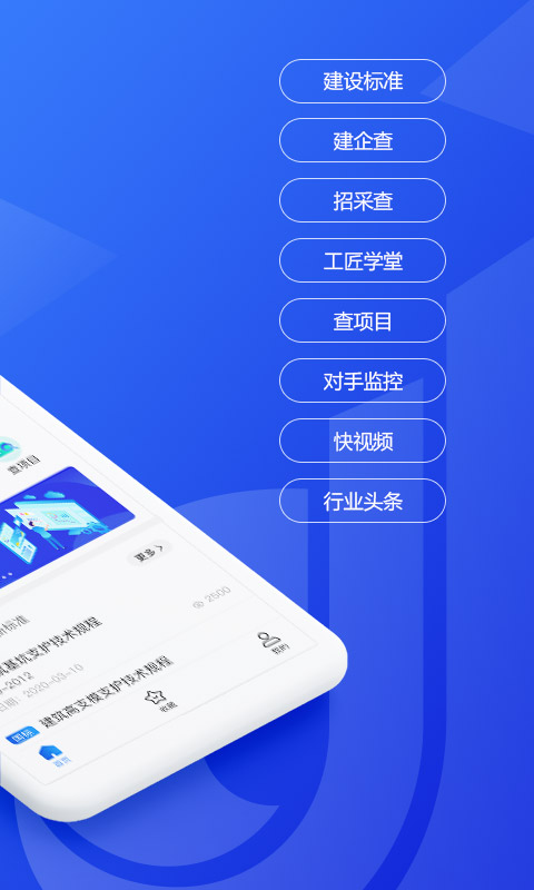 匠音app下载