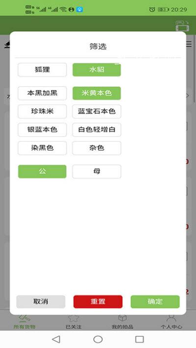 安卓易裘拍卖appapp