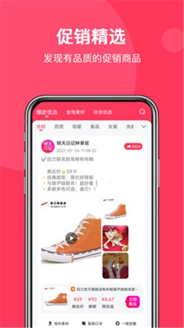 明天日记818下载