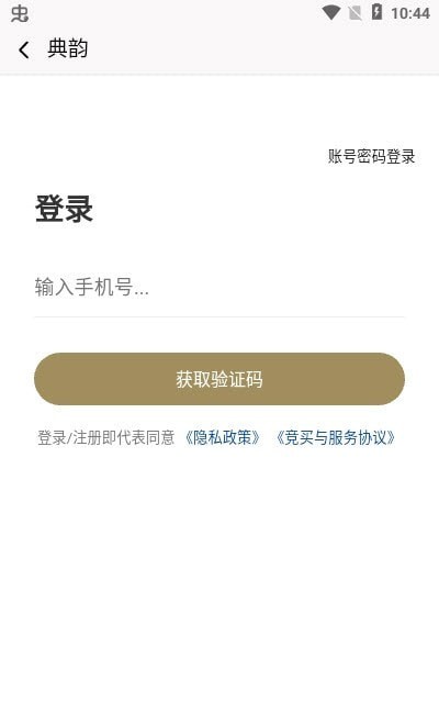 安卓典韵拍软件下载