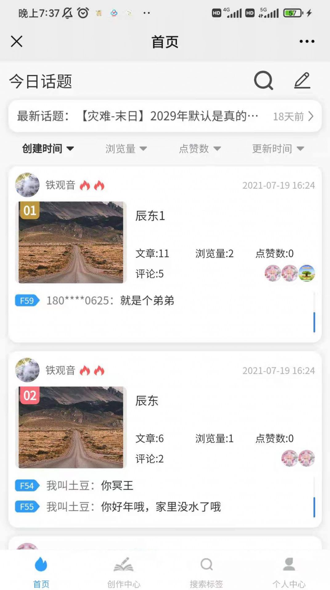 狐想文学app