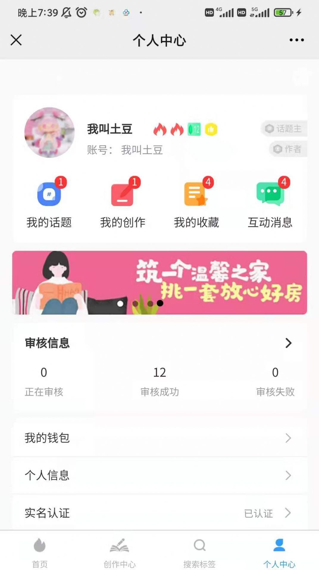 安卓狐想文学appapp