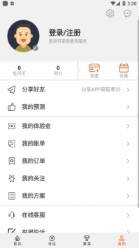 安卓牡丹赛事appapp