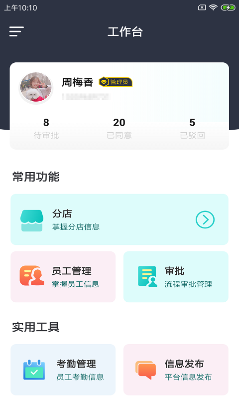 安卓鲤正筑企盯app