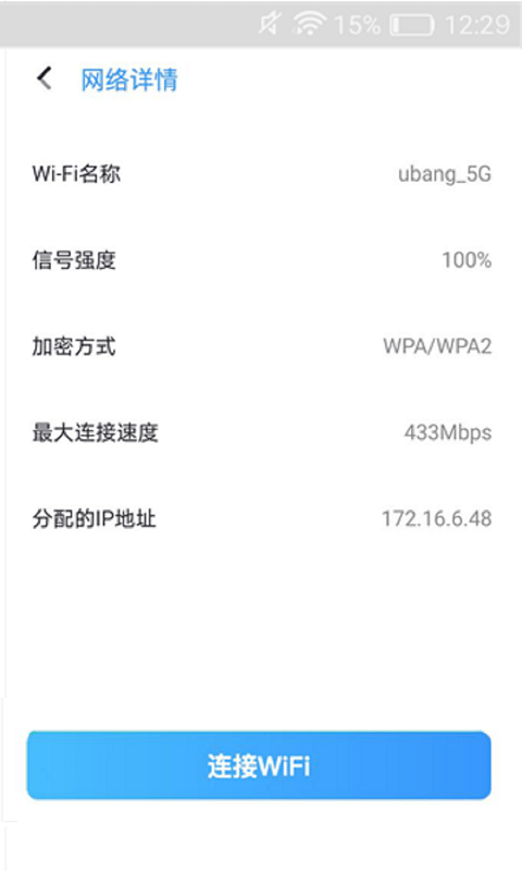 安卓灵鸟wifi助手官网版app