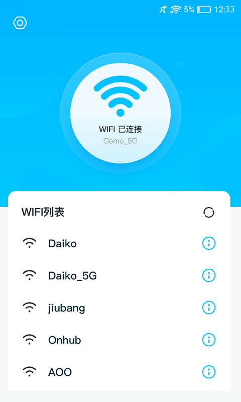 灵鸟wifi助手官网版