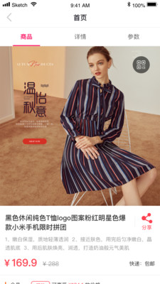安卓臻品嗨购软件下载
