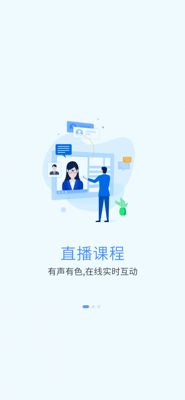 安卓深海教育app